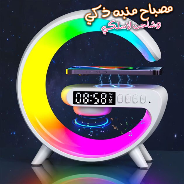 ساعة منبه ذكية من النوع G مزودة بخاصية الشحن اللاسلكي وبلوتوث وإضاءة RGB